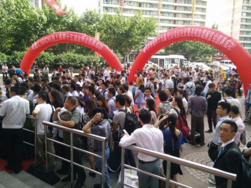 2015上海第十六屆國際投資理財(cái)金融博覽會