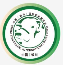 2026第七屆寧夏奶業(yè)大會·西北銀川國際牛羊產業(yè)供應鏈展覽會