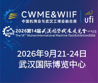 2026第十四屆武漢國(guó)際機(jī)床展覽會(huì)