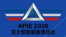 2026第7屆亞太國際智能裝備博覽會(huì)