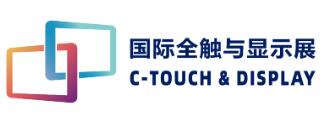 2025國(guó)際全觸與顯示展