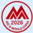 2026第二十五屆中國國際模具技術(shù)和設(shè)備展覽會(huì)
