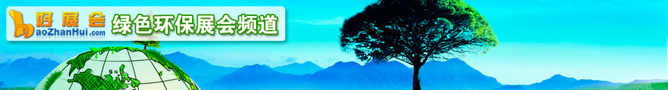 水展會(huì)專題