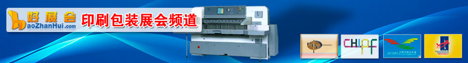 2026第三十一屆上海國(guó)際加工包裝展覽會(huì)